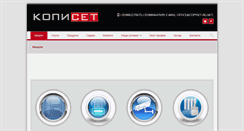 Desktop Screenshot of copyset-bg.net