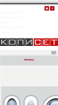 Mobile Screenshot of copyset-bg.net