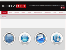 Tablet Screenshot of copyset-bg.net